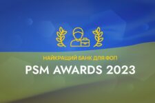 Премия PSM Awards 2023: лучший банк для ФЛП