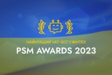 Премія PSM Awards 2023: найкращий чат-бот у фінтех