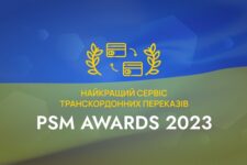 Премія PSM Awards 2023: найкращий сервіс транскордонних переказів