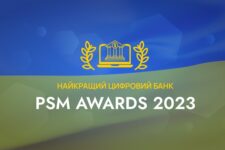 Премія PSM Awards 2023: найкращий цифровий банк