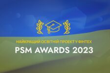 Премия PSM Awards 2023: лучший образовательный проект в финтехе