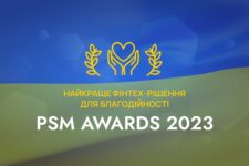 Премія PSM Awards 2023: найкраще фінтех-рішення для благодійності