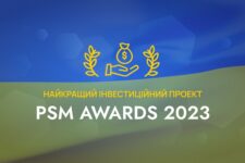 Премія PSM Awards 2023: найкращий інвестиційний проєкт