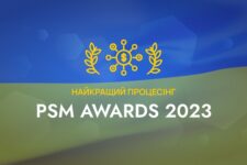 Премія PSM Awards 2023: найкращий процесинг