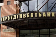Анульовано ліцензії АТ «Укрбудінвестбанк» на окремі види діяльності на ринках капіталу – НКЦПФР
