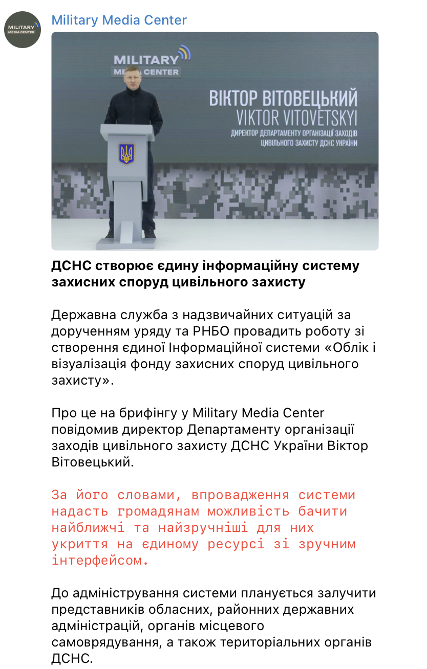 Military Media Center у Telegram