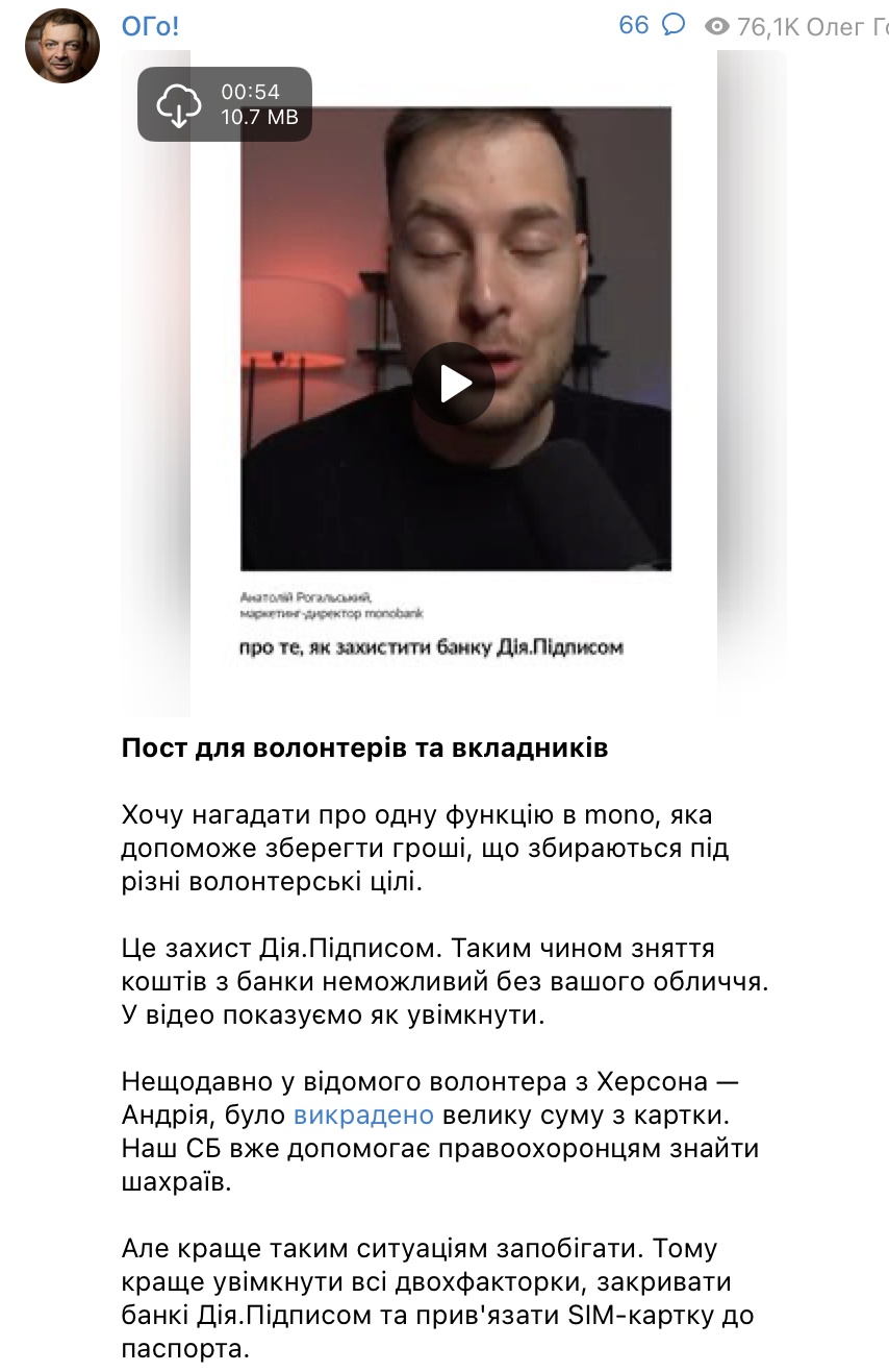 Олег Гороховський в Telegram