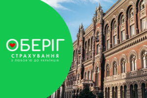 НБУ оштрафував страховика
