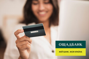 Ощадбанк меняет карточные тарифы для физлиц