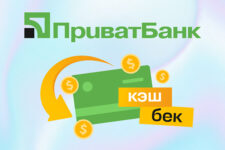 Некоторые клиенты ПриватБанка будут получать ежемесячный кэшбэк 1000 грн: условия