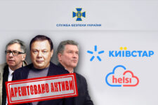 Київстар” та “Хелсі”: суд арештував активи Фрідмана, Авена та Косогова