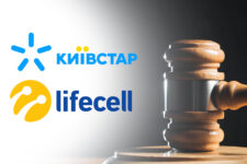 Суд скорректировал решение в деле против Киевстара и lifecell