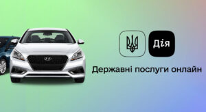 В Дії тестируют новый сервис купли-продажи автомобилей