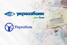 Укргазбанк видасть «Укркабелю» 110 млн грн кредиту: на що підуть кошти