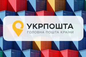 Укрпошта знизить тарифи на міжнародні відправлення