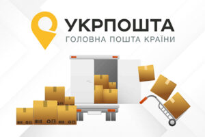 «Укрпочта» снижает стоимость доставки посылок в одну страну