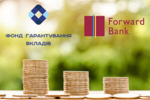 Непрацюючі кредити фізосіб банку «Форвард» буде продано – ФГВФО