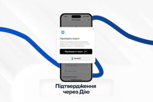 Через Дію теперь можно подтверждать вход в «Киев Цифровой»