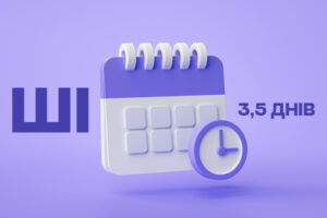 3,5-денний робочий тиждень завдяки ШІ: чи реально це