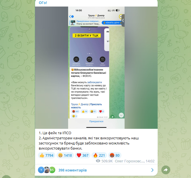 Screenshot з Telegram-каналу Олега Гороховського