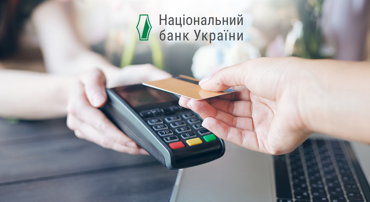 НБУ розповів, скільки витрачають українці при оплаті картками