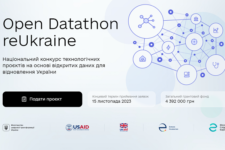 1,1 млн грн на розвиток власних рішень: конкурс Open Datathon reUkraine