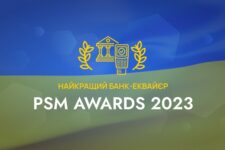 Премія PSM Awards 2023: найкращий банк-еквайєр