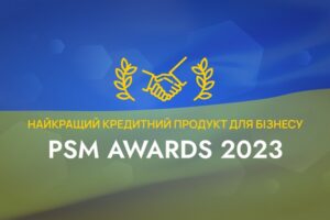 Премия PSM Awards 2023: лучший кредитный продукт для бизнеса