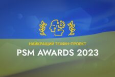 Премія PSM Awards 2023: найкращий TechFin проєкт