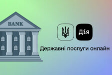 В Дие появилась полезная опция для клиентов украинских банков