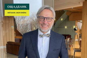 В Ощадбанке назначен новый председатель наблюдательного совета