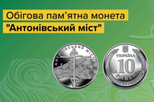 НБУ вводить в обіг нову монету