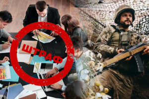 Для бізнесу можуть ввести нові штрафи — законопроєкт