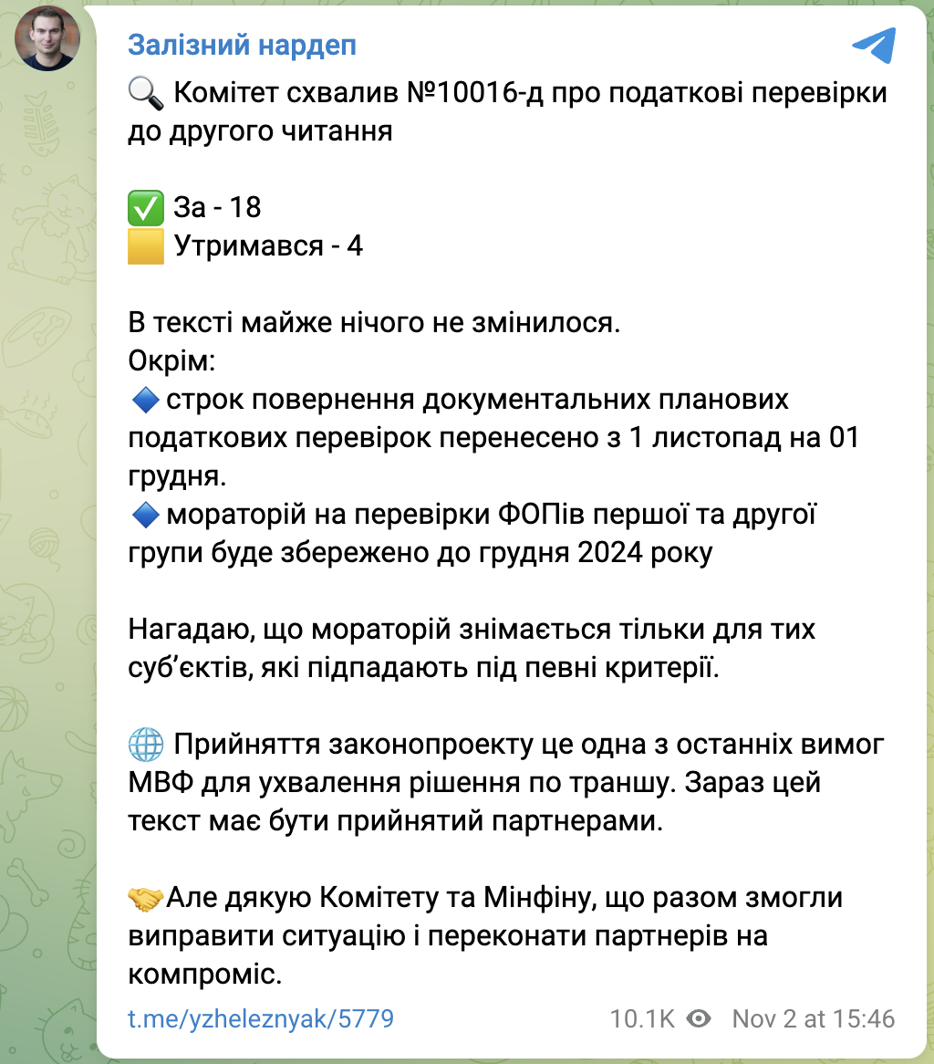 Ярослав Железняк в Telegram 