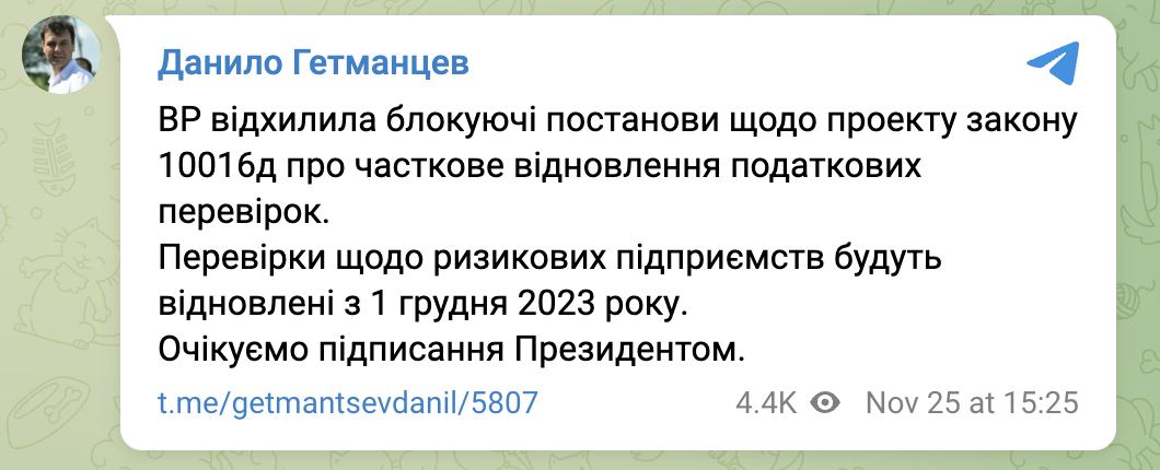 Данило Гетманцев у Telegram