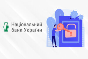НБУ відновлює доступ до інформації про небанки