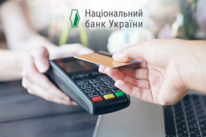 НБУ розповів, скільки витрачають українці при оплаті картками