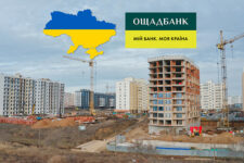 Ощадбанк может отстраивать Украину вместе с международными партнерами