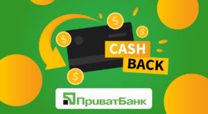 ПриватБанк запустил услугу дополнительный кэшбек за международные переводы