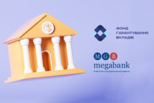Пул кредитів фізосіб «Мегабанку» виставили на аукціон — ФГВФО