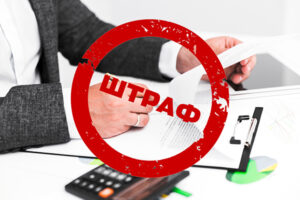 Украинцев будут штрафовать за ведение бизнеса за границей: кого касается