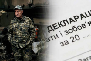 Кто в военных администрациях обязан декларировать доходы — НАПК