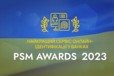 Премія PSM Awards 2023: найкращий сервіс онлайн-ідентифікації у банках