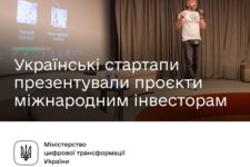 Чотири українські tech-стартапи презентували свої проєкти міжнародним інвесторам