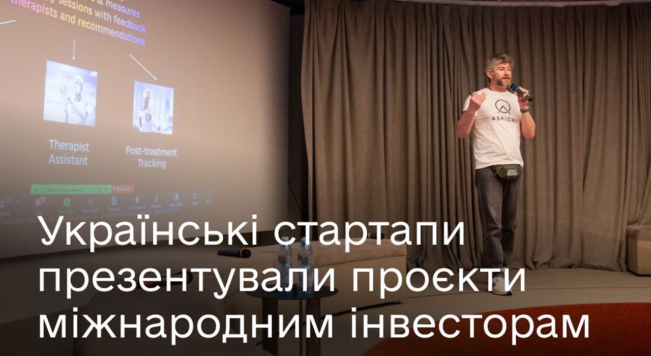 Четыре украинских tech-стартапа презентовали свои проекты международным инвесторам