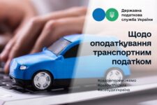 За какие авто украинцы будут платить налог в 2024 году