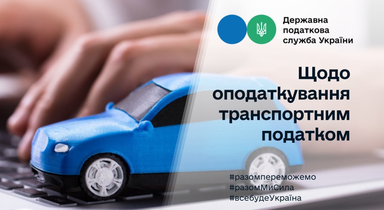 За які авто українці сплачуватимуть податок у 2024