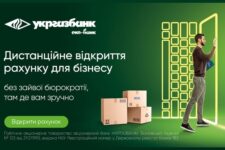 Открыть счет онлайн для ФЛП и юридических лиц можно удобно в Укргазбанке