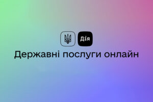 В Дие временно отключат некоторые услуги: какие именно и почему