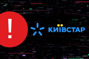 В Киевстаре назвали причину масштабного сбоя